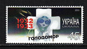 Украина _, 2003, Голодомор 1932-1933, 1 марка Украина _, 2003, Голодомор 1932-1933, 1 марка